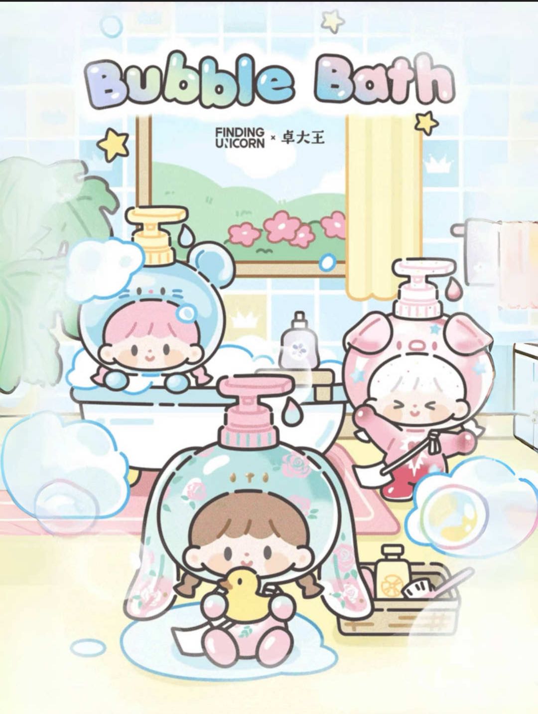 I Love Bathing Series