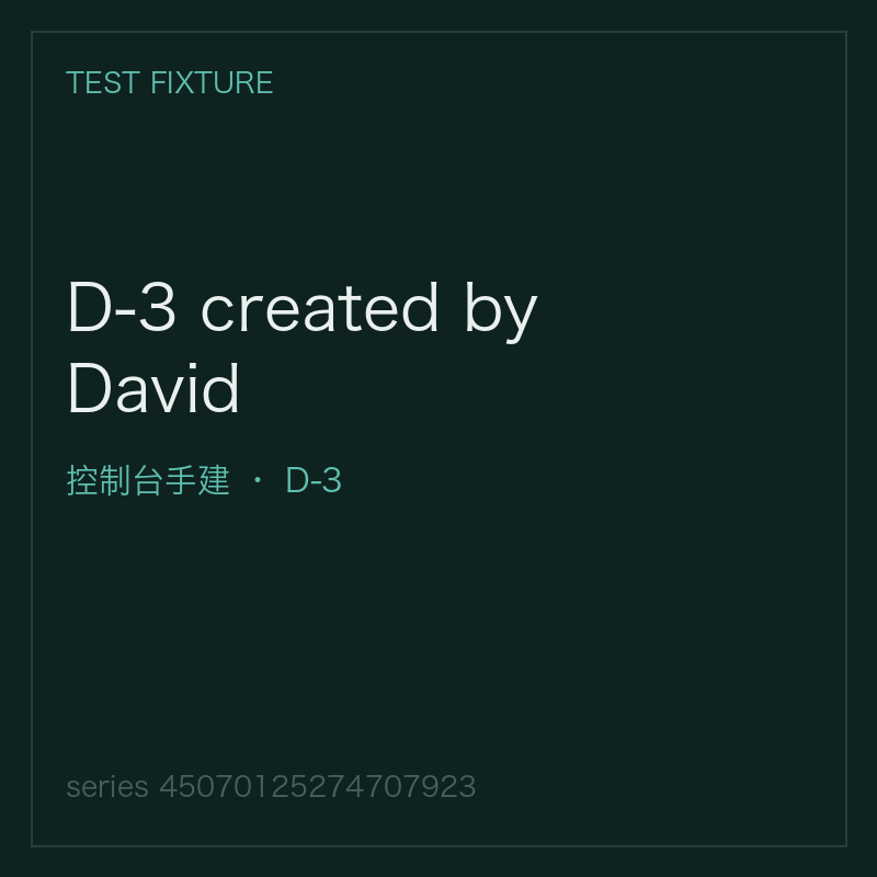 D-3 created by David